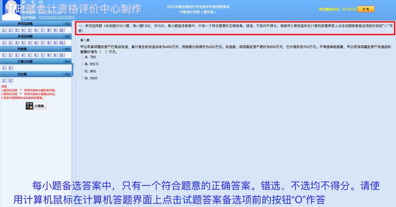 喜大普奔！喜大普奔！2021年中級(jí)會(huì)計(jì)職稱評(píng)分標(biāo)準(zhǔn)公布啦！