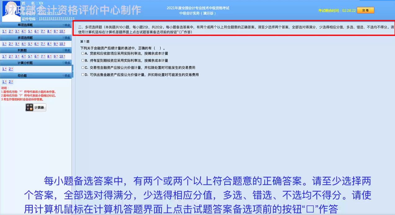 喜大普奔！喜大普奔！2021年中級(jí)會(huì)計(jì)職稱評(píng)分標(biāo)準(zhǔn)公布啦！