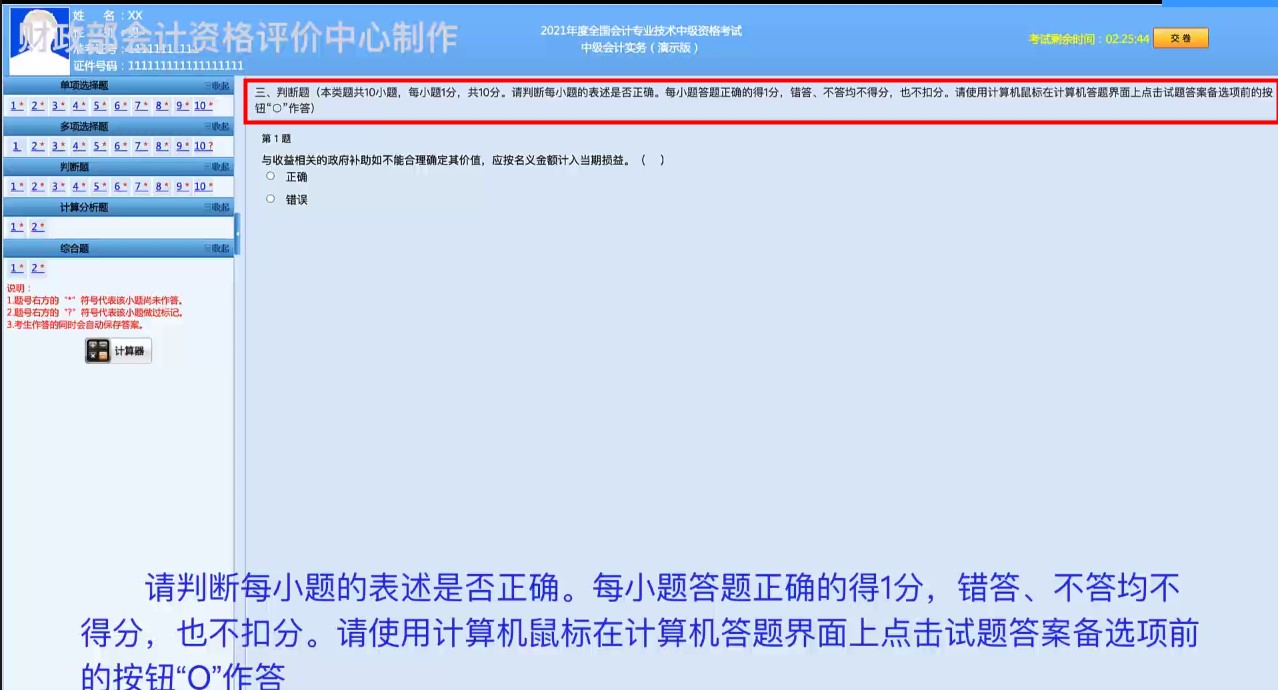 喜大普奔！喜大普奔！2021年中級(jí)會(huì)計(jì)職稱評(píng)分標(biāo)準(zhǔn)公布啦！