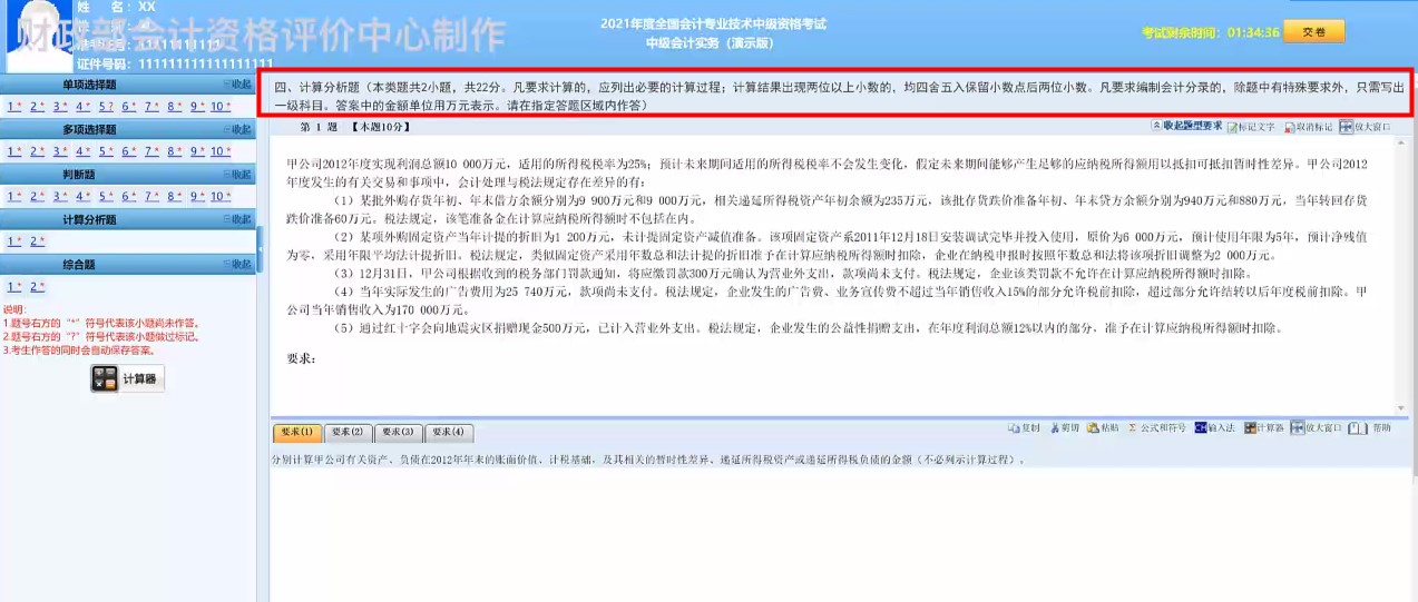 喜大普奔！喜大普奔！2021年中級(jí)會(huì)計(jì)職稱評(píng)分標(biāo)準(zhǔn)公布啦！