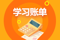 【考前必看】2021年財管主觀題考點(diǎn)（六）