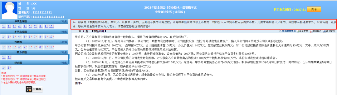 喜大普奔！喜大普奔！2021年中級(jí)會(huì)計(jì)職稱評(píng)分標(biāo)準(zhǔn)公布啦！