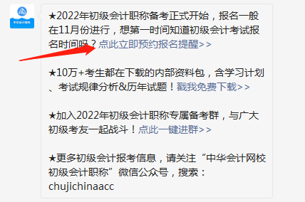 錯(cuò)過2021年廣東珠海初級(jí)會(huì)計(jì)資格考試報(bào)名怎么辦？