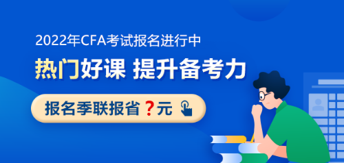 5月CFA二級(jí)通過率只有40%！這在CFA史上是個(gè)什么水平？