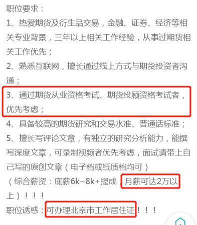 金融小白怎么變身金融行業(yè)精英？