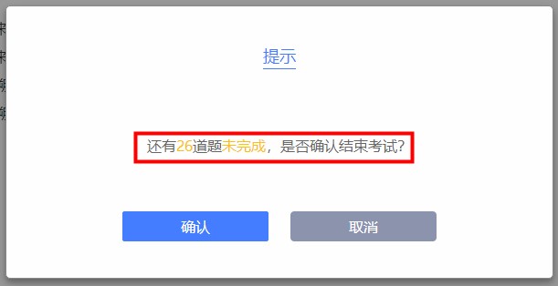 注冊(cè)會(huì)計(jì)師考試可以提前交卷嗎？圖文解析速來了解