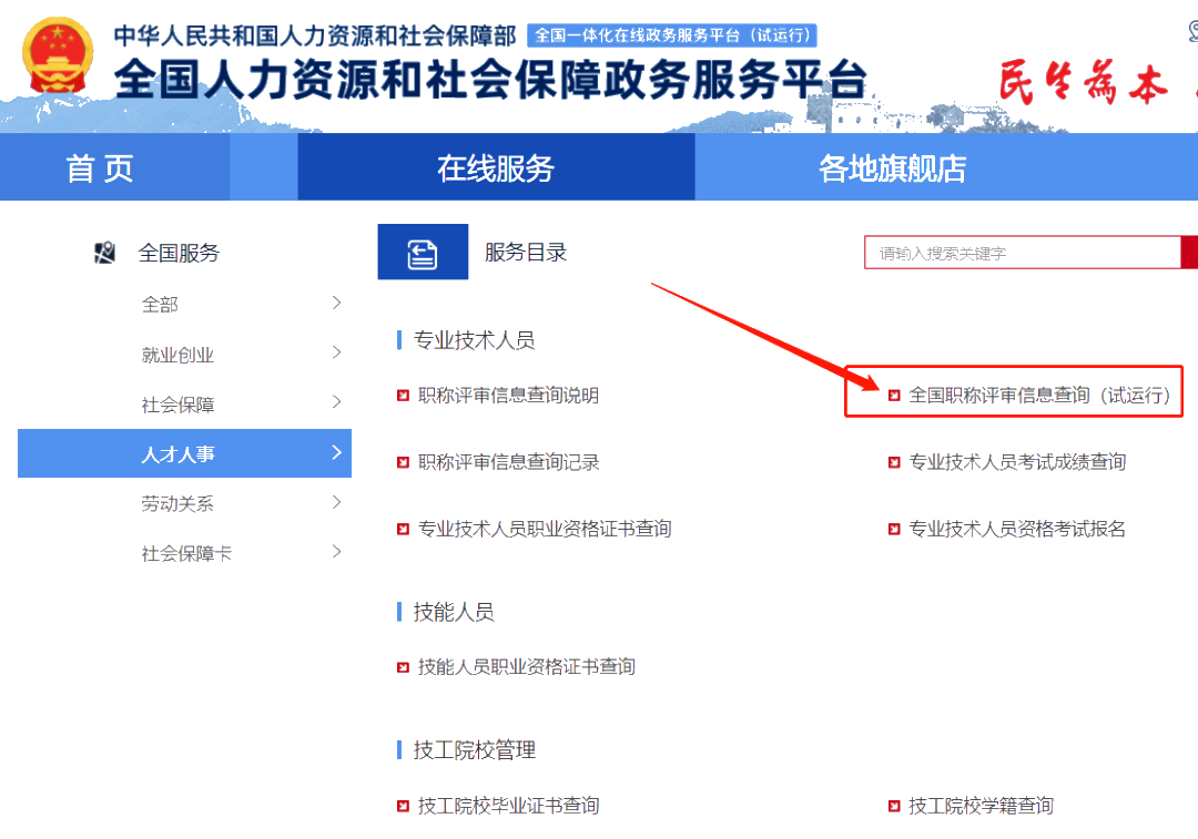 人社部官宣！職稱信息全國聯(lián)網(wǎng)！
