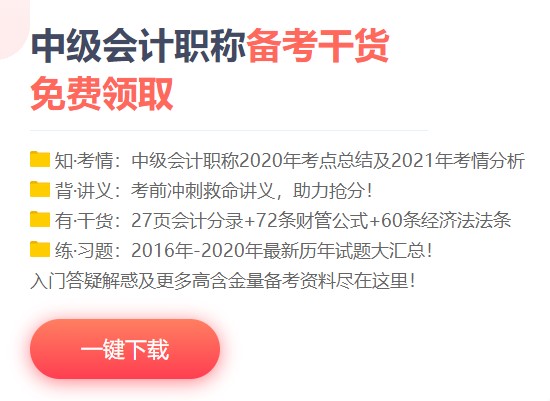 2021年中級(jí)會(huì)計(jì)考試高風(fēng)險(xiǎn)地區(qū)會(huì)受到疫情影響取消嗎？