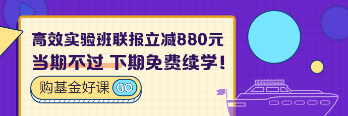 延期你就不學(xué)習(xí)？基金從業(yè)考試延期4大好處 不能不看！