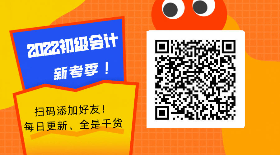 舊教材大有用處！如何高效利用助力2022年初級(jí)備考？