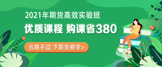 熱點(diǎn) ！9月期貨從業(yè)報(bào)名延期 對考生來說也有好處！