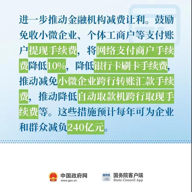 小微企業(yè)，這些政策助力解決融資7