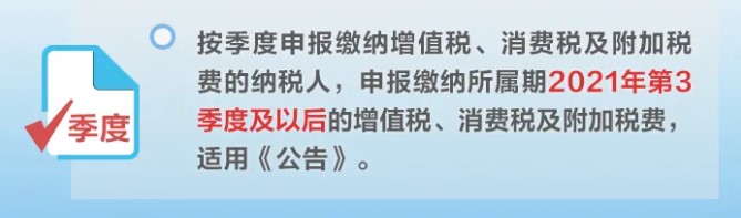 增值稅、消費稅與附加稅費申報表整合，這5個問題必須要知道