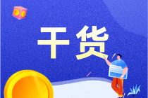 小企業(yè)固定資產(chǎn)的處置，有案例！