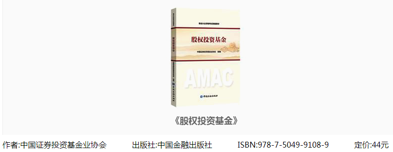 基金從業(yè)資格考試科目三教材是哪本？