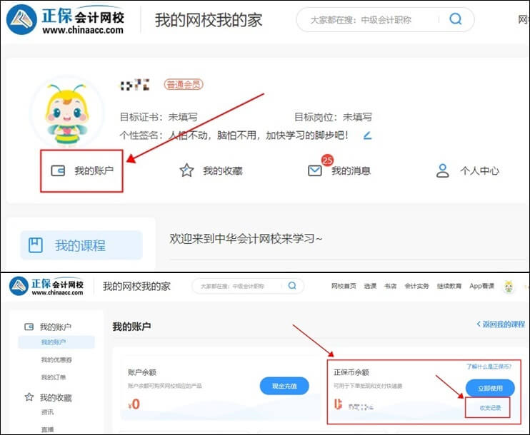 正保幣是什么？正保幣什么時(shí)候到期？