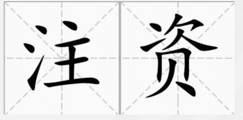 快來收藏！實(shí)際業(yè)務(wù)中印花稅如何做好風(fēng)險(xiǎn)把控