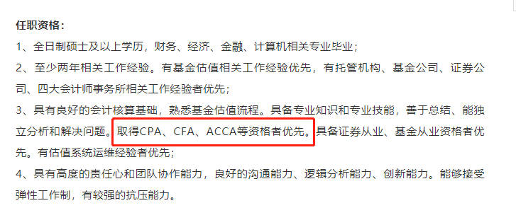 有CPA和CFA證書(shū)可以從事哪些工作？