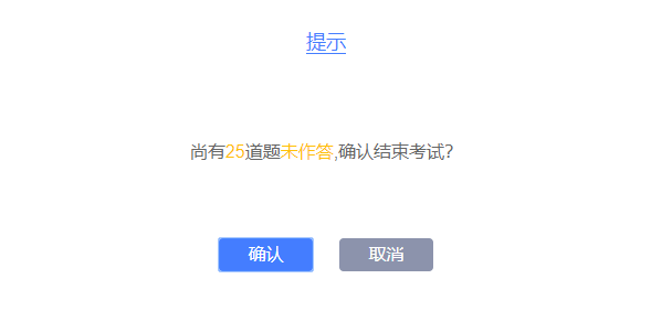 2021注冊會計師考試可以提前交卷嗎？