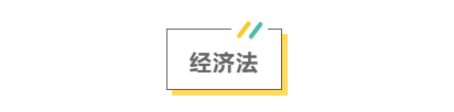 2021注會考前救命講義搶先看：直擊考點 助力沖刺！