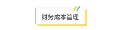 2021注會考前救命講義搶先看：直擊考點 助力沖刺！