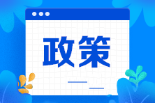 市場(chǎng)主體登記管理?xiàng)l例來了！明年3月1日施行