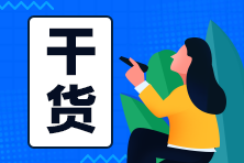 現(xiàn)金流量表是什么？有哪些內(nèi)容？