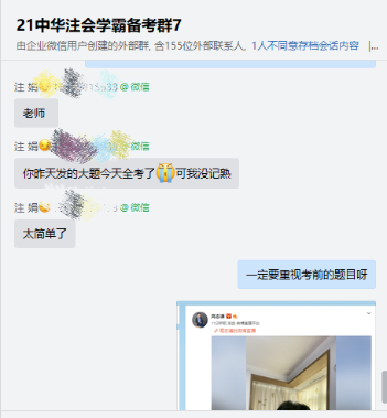 未卜先知？這是什么神仙老師？注會考生表示太贊了！