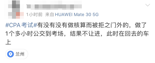 圍觀注會考場！中級會計考生這些坑不能踩！