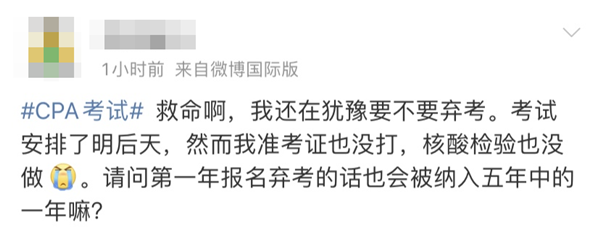 圍觀注會考場！中級會計考生這些坑不能踩！