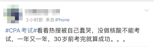 圍觀注會考場！中級會計考生這些坑不能踩！