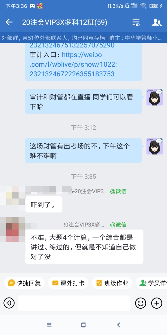 什么？財管估計要考滿分？注會考生如是說~