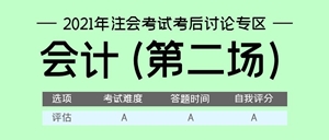 會(huì)計(jì)（第二場(chǎng)）dv