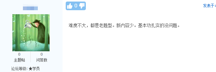 今年的注冊(cè)會(huì)計(jì)師考試難不難？時(shí)間夠嗎？