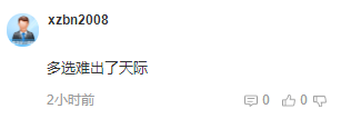 注會考后吐槽：會計科目客觀題太難！大題沒時間做？