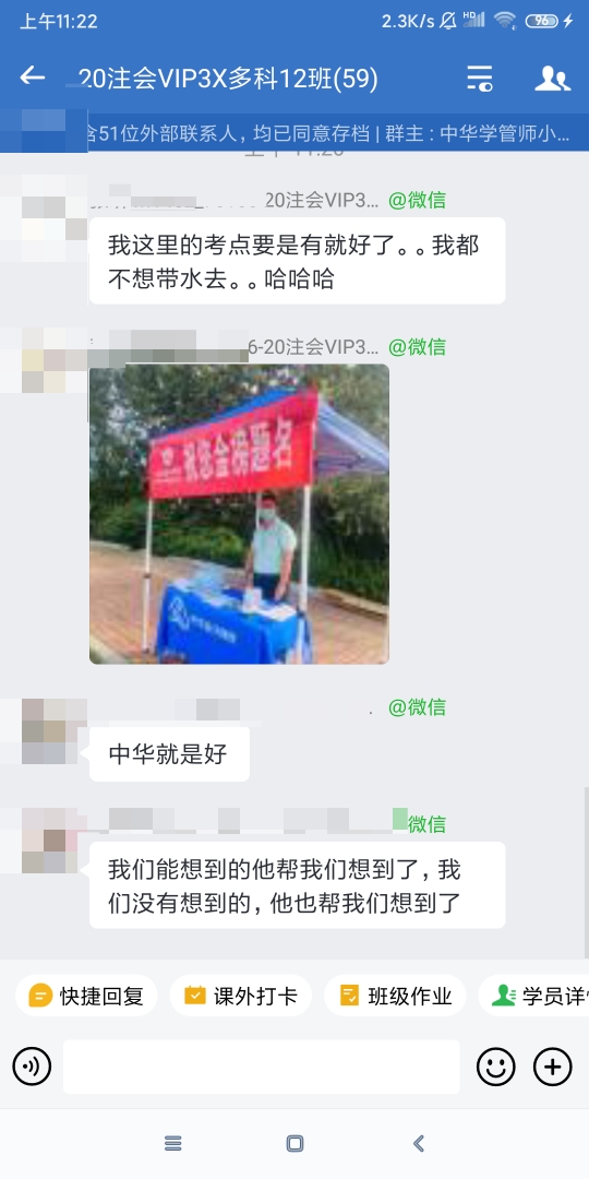 正保會計網(wǎng)校服務(wù)怎么樣？2021注會考試上見真曉！