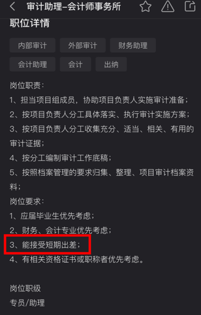 沒考注會 零基礎考生考過初級會計證能進事務所上班嗎？