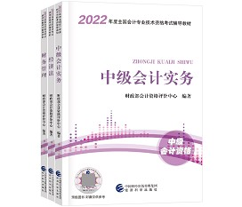 2022中級(jí)會(huì)計(jì)職稱預(yù)習(xí)階段的學(xué)習(xí) 要做好這兩點(diǎn)！