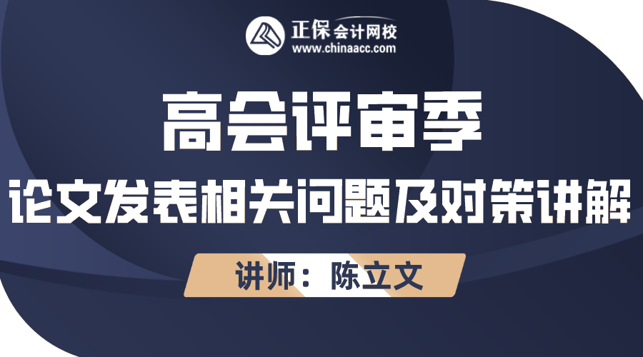 高會論文選題“難”——1元get選題技巧