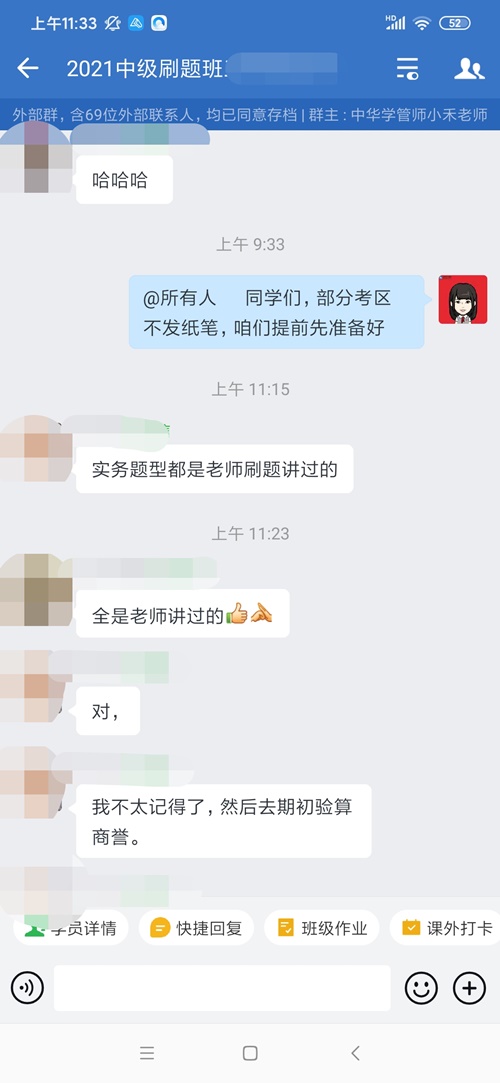 OMG！難怪下了考場(chǎng)的中級(jí)會(huì)計(jì)考生信心滿滿！原來(lái)是因?yàn)門(mén)a>