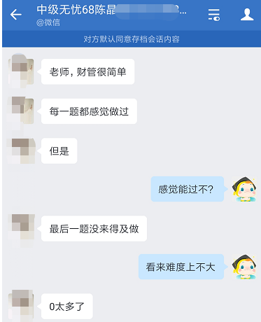 哭暈！2021年中級(jí)會(huì)計(jì)職稱考試不難 但是沒記?。? suffix=