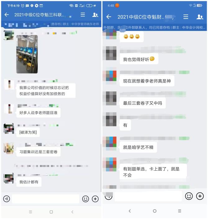 中級會計考生：模擬題直接覆蓋 當李忠魁的學生太幸福了！