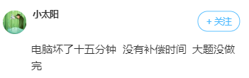 2021中級(jí)會(huì)計(jì)考場(chǎng)事故匯總 你的考試順利嗎？