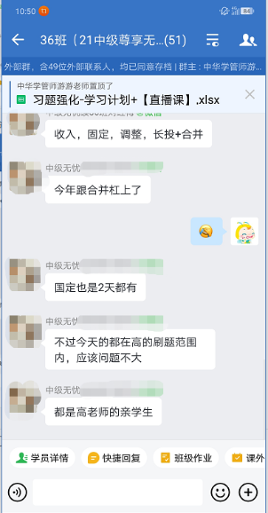 中級(jí)無憂班學(xué)員考后反饋：感謝老師的陪伴和自己的不放棄