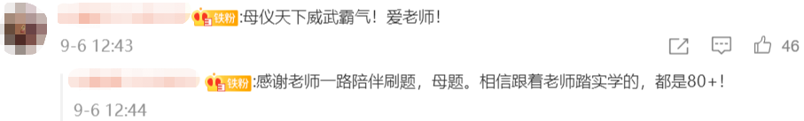 不是吧不是吧！高志謙中級會計實務母題YYDS刷屏