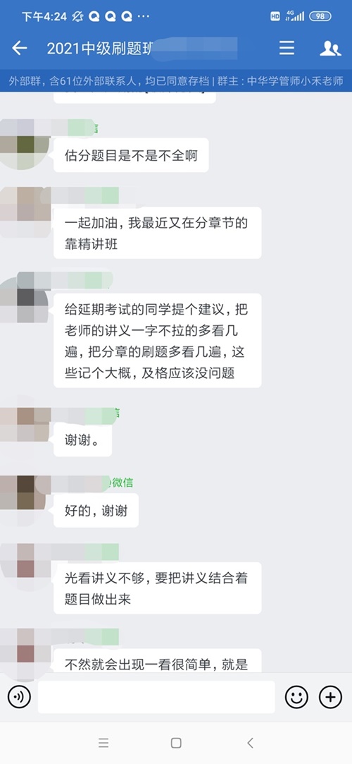 To2021中級會計(jì)延考學(xué)員：快來抱走這些寶藏老師啊啊啊！