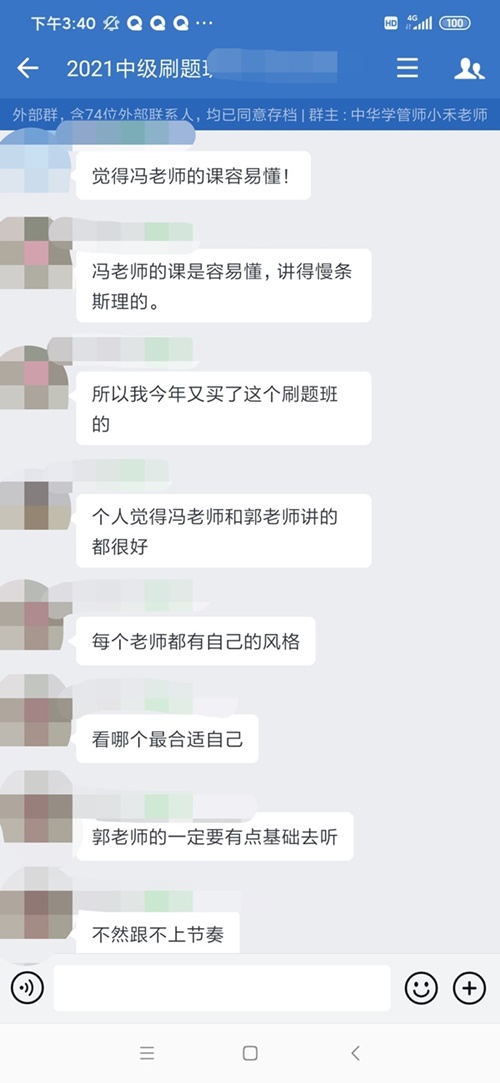 To2021中級會計(jì)延考學(xué)員：快來抱走這些寶藏老師啊啊?。? suffix=