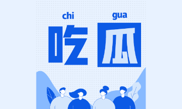 學(xué)習(xí)方法趣味小測(cè)試！看你適合哪種注會(huì)備考方法！