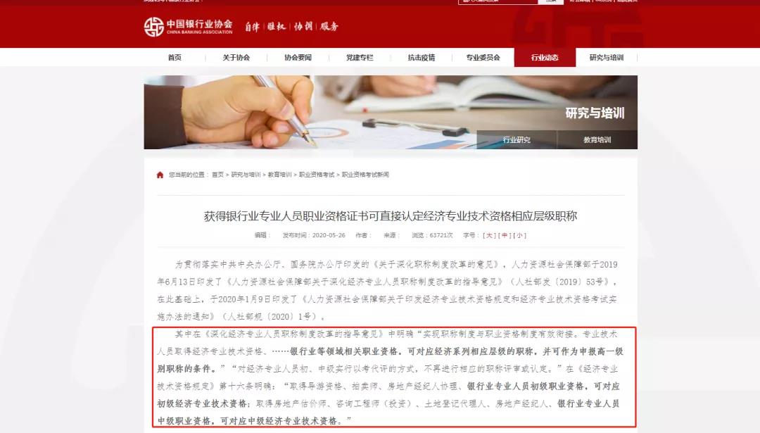 考取銀行從業(yè)證書有哪些好處？了解一下！