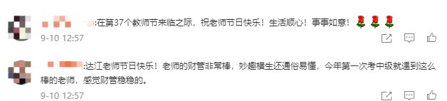 備考2022年中級會計考試~寶藏老師千萬不要錯過！